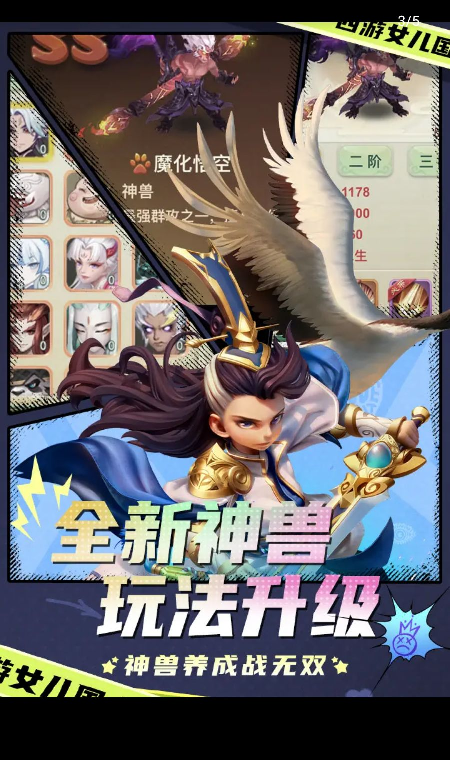 ����Ů����1.13.9501 ��ϼ�龳