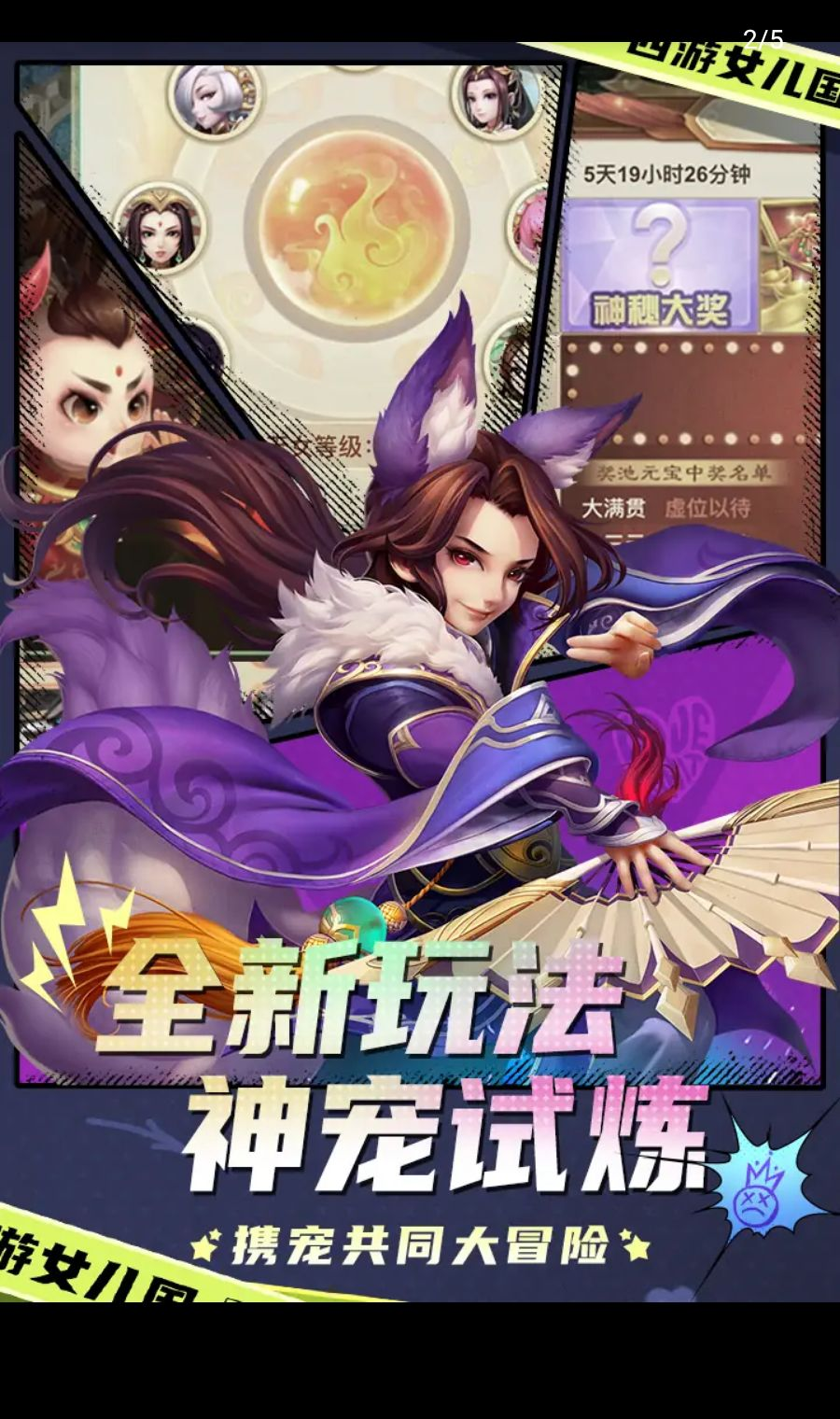 ����Ů����1.13.9501 ��ϼ�龳