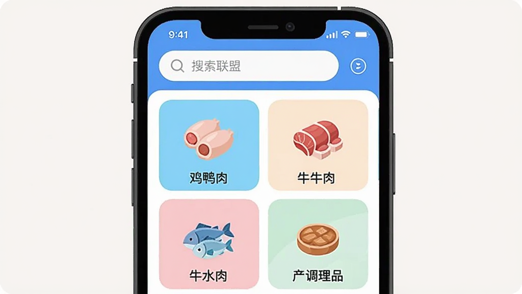 冻品联盟APP商品分类页面截图风格插画,画面主体为一部手机展示冷冻食材分类网格,布局为上下结构,上方是搜索栏,下方是鸡鸭肉、牛羊肉、水产、调理品等分类图标,排版整齐有序,风格为扁平化UI设计,细节包括每个分类图标配有对应的食材小插图,画质清晰干净无多余元素