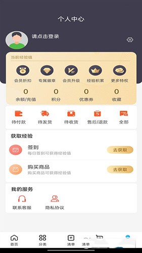 冻品联盟 安卓版 操作教程