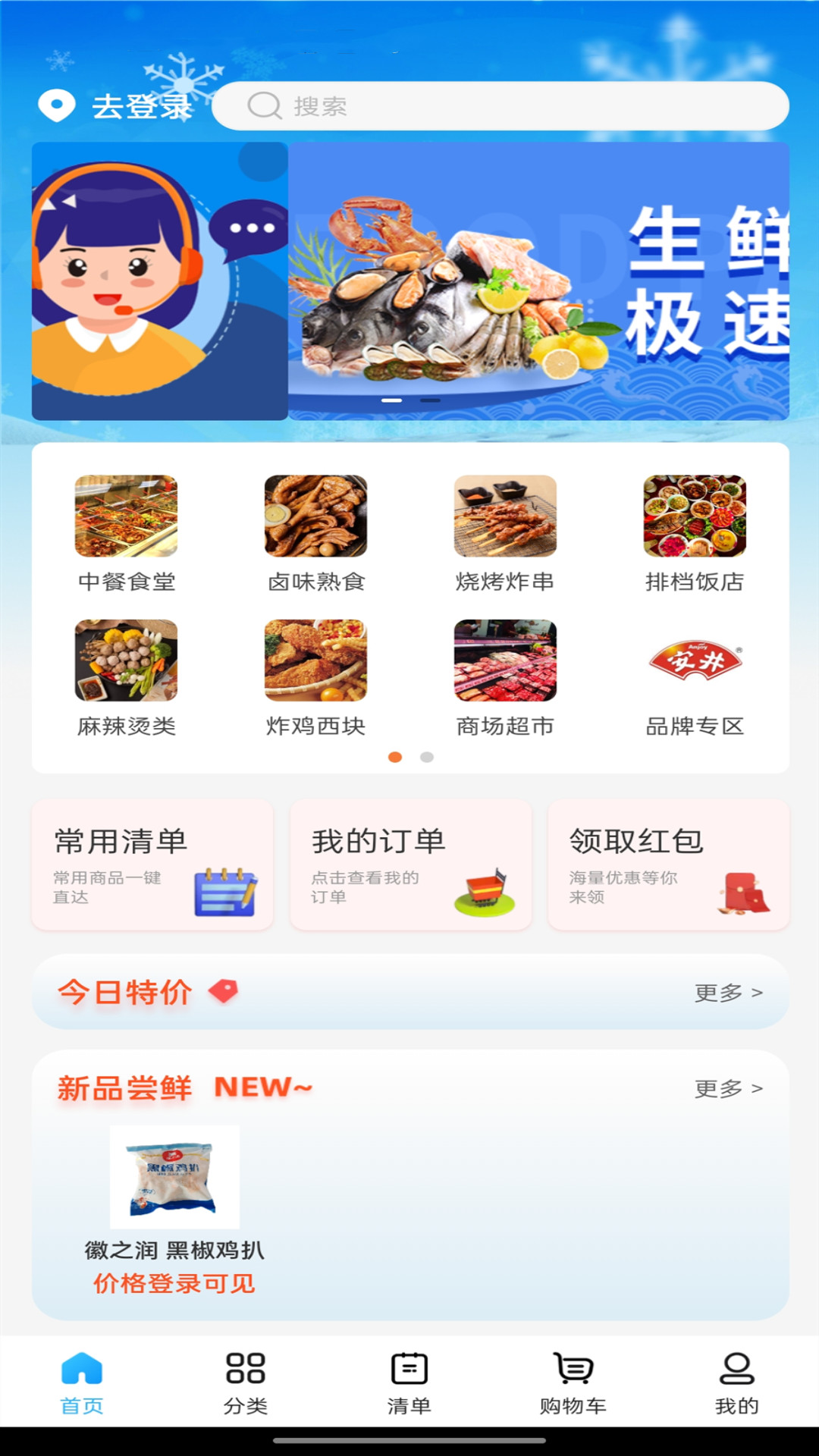 ��Ʒ����2.2.3 ��Ʒ�ɹ�ƽ̨