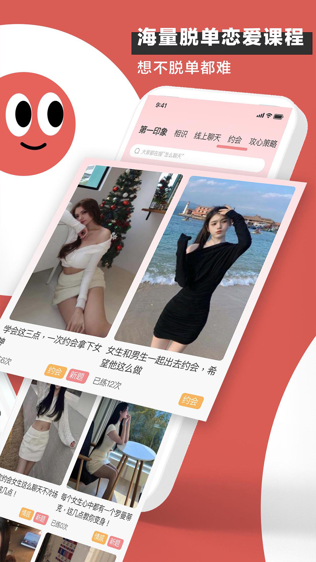 恋小宝安卓版界面截图