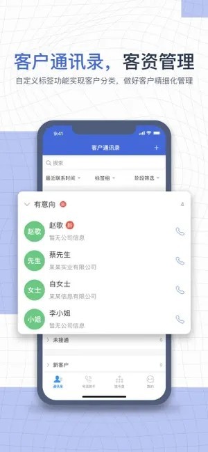 e信 安卓版 聊天界面截图