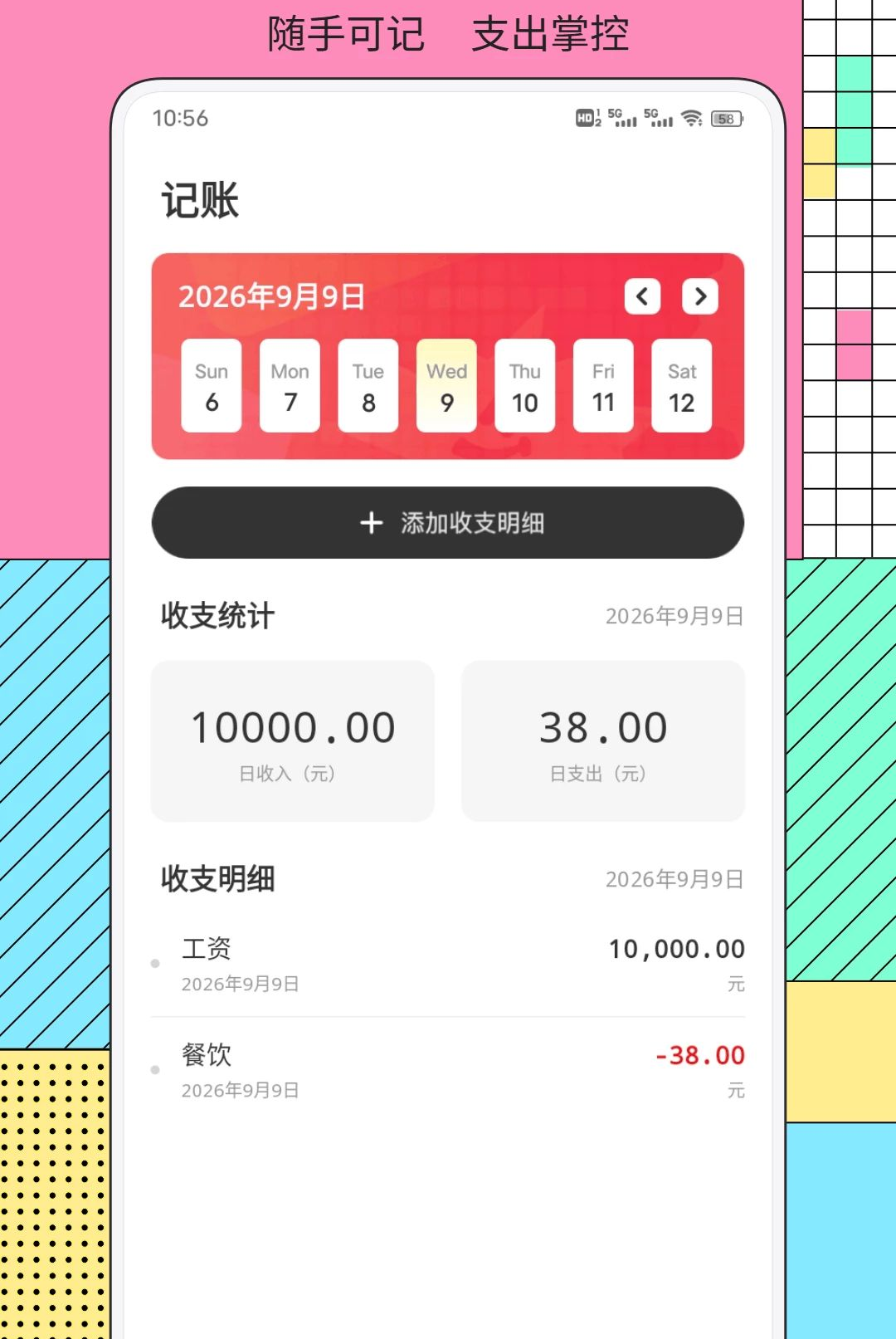 ��Ʒ1.0.1 ����ʡǮ����