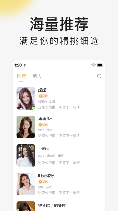 花爱 安卓版 功能界面截图