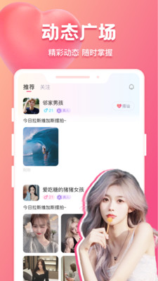 花爱 安卓版 聊天界面 截图