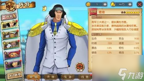 航海王:燃烧意志角色图鉴 安卓版