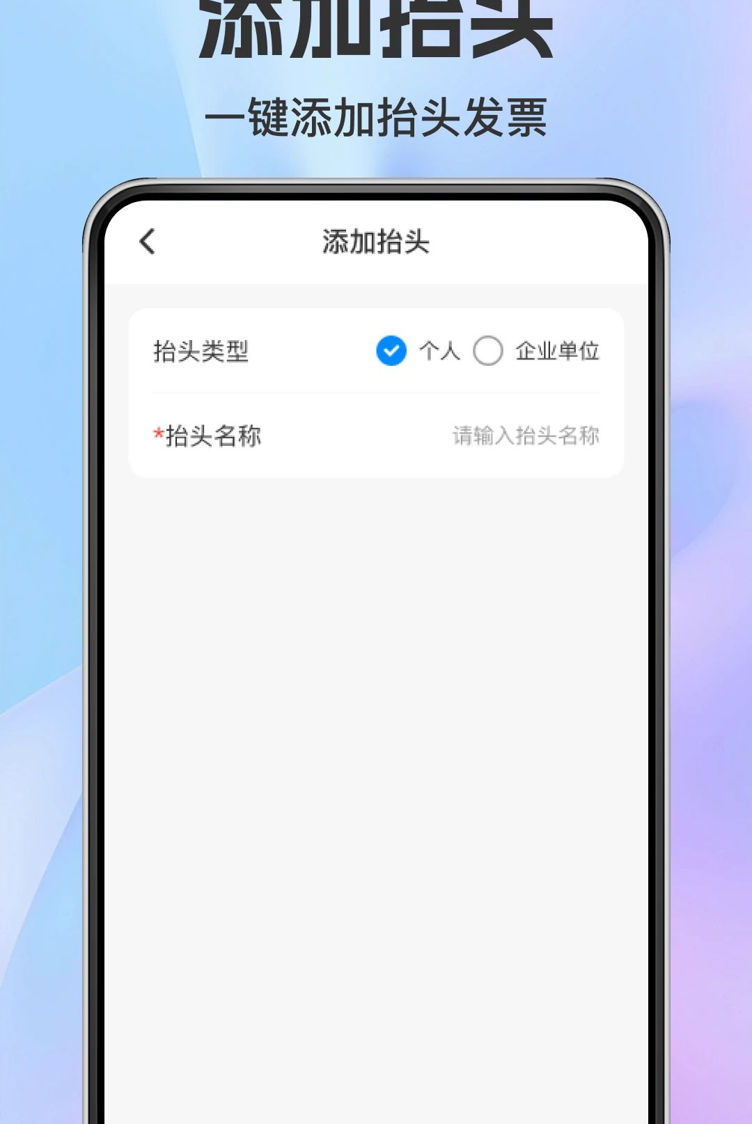 ���ӷ�Ʊ����1.0.0 ��Ʊ�鵵����