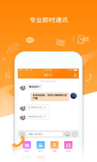 掌路 安卓版 功能界面截图