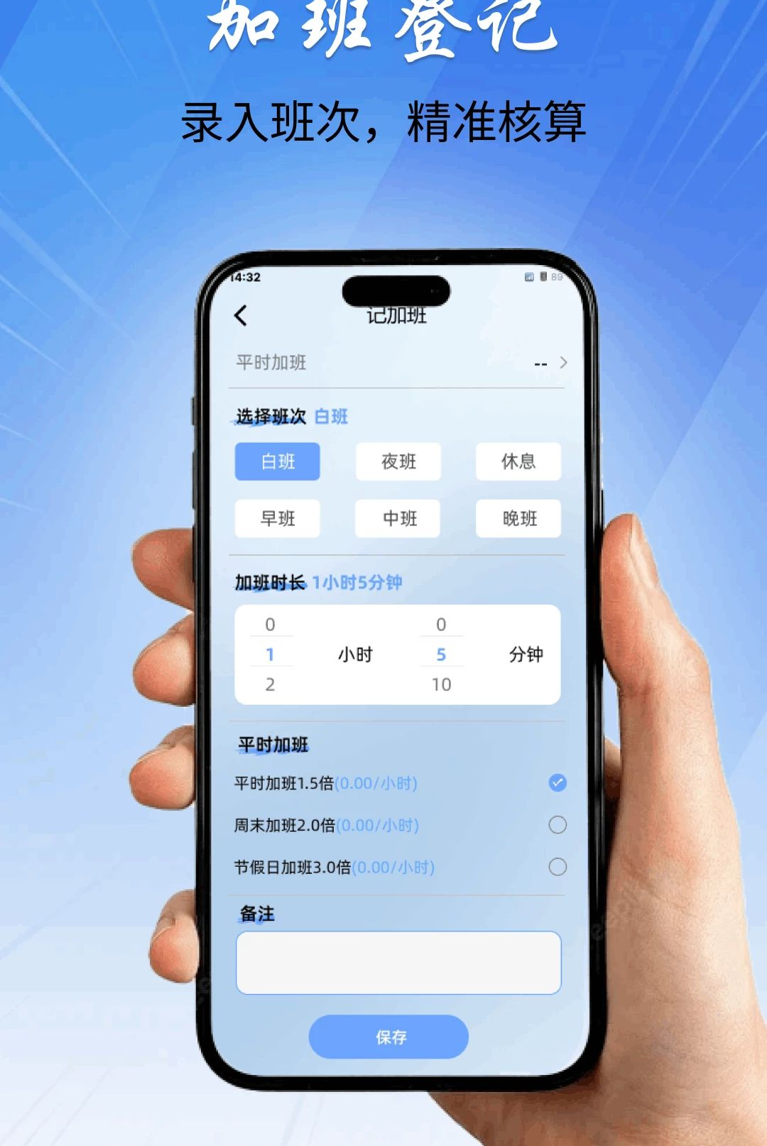 �ǹ�ʱ���ڼӰ�1.0.0 ��ʱ��¼