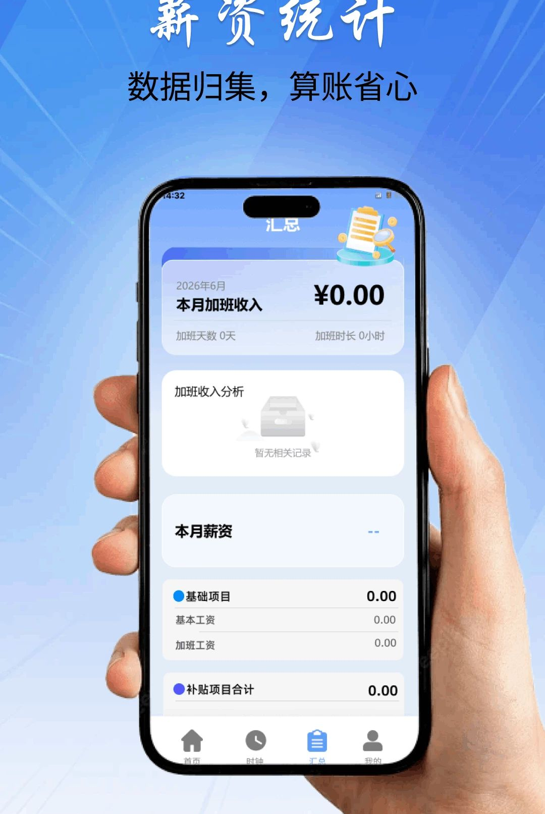 �ǹ�ʱ���ڼӰ�1.0.0 ��ʱ��¼