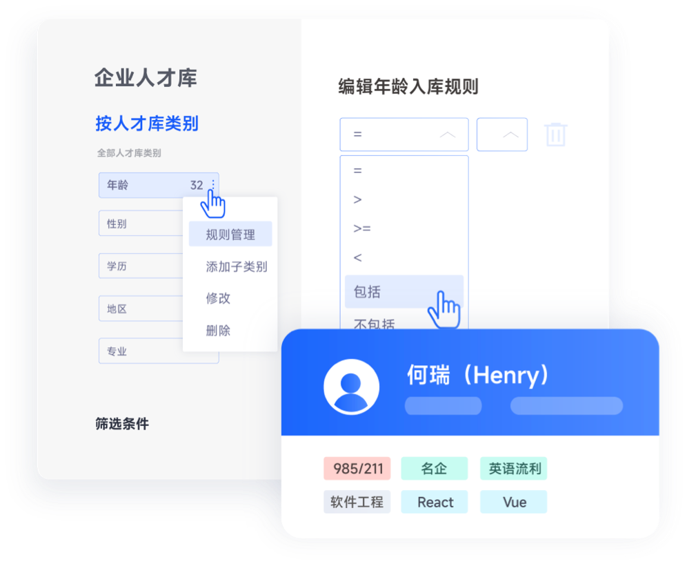 皖聘宝人才库管理与标签分类操作实拍图