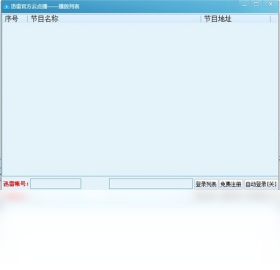 彩虹云点播安卓版 手机界面