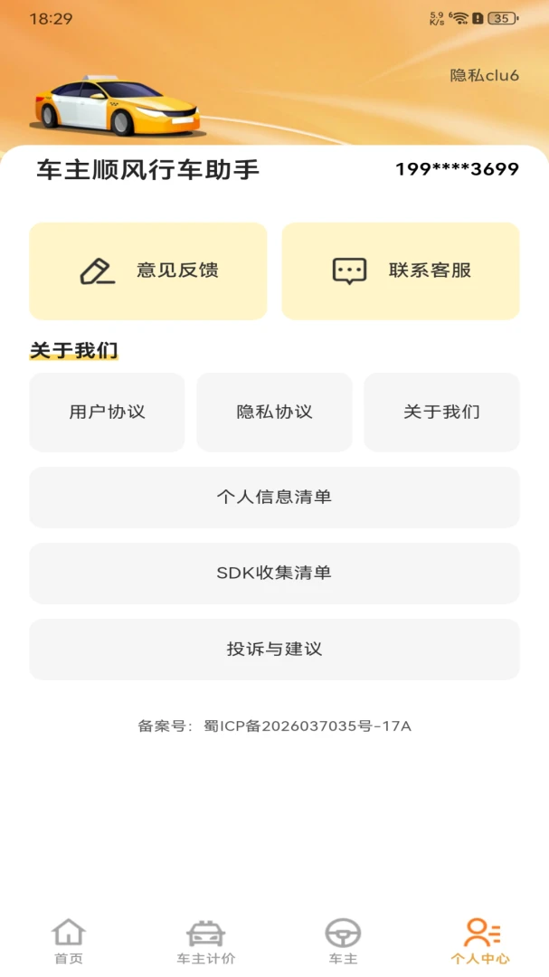 ����{package_version_name} ����Ӱ�Ӳ���