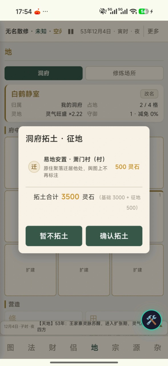 �����ʵ�1.0.1 ���ɽ�ɫ����