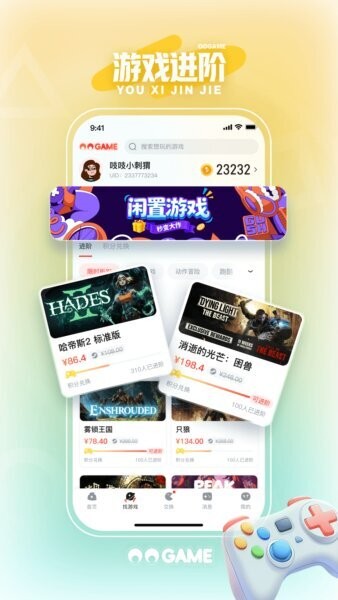 OO GAME安卓版 移动端使用界面截图