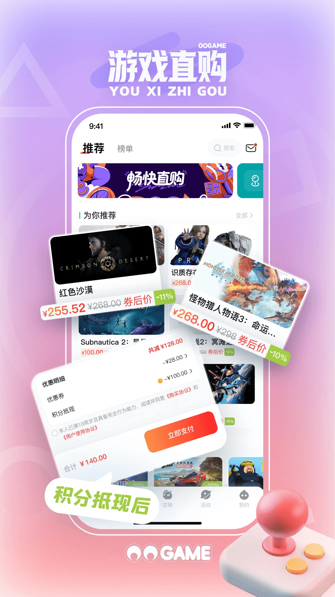 OO GAME2.2.1 ��Ϸ����