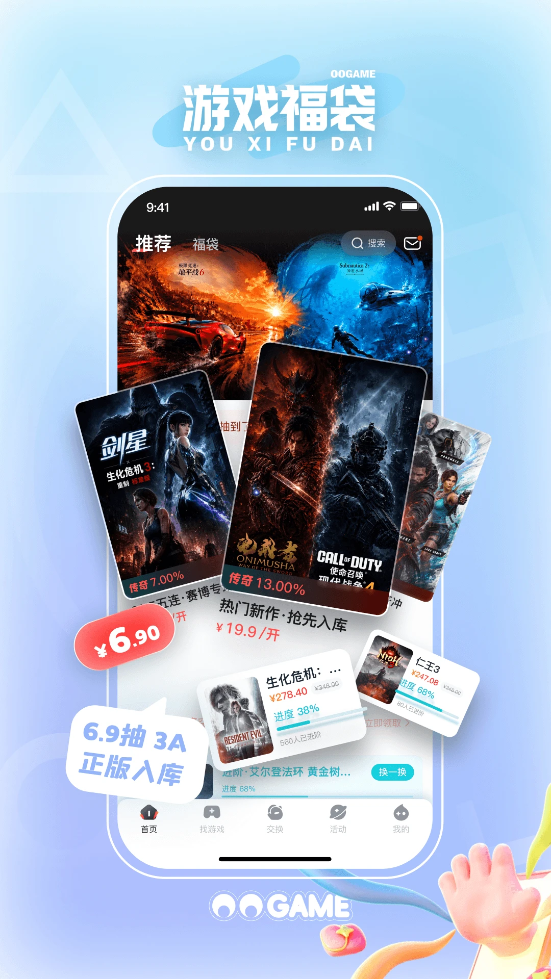 OO GAME2.2.1 ��Ϸ����