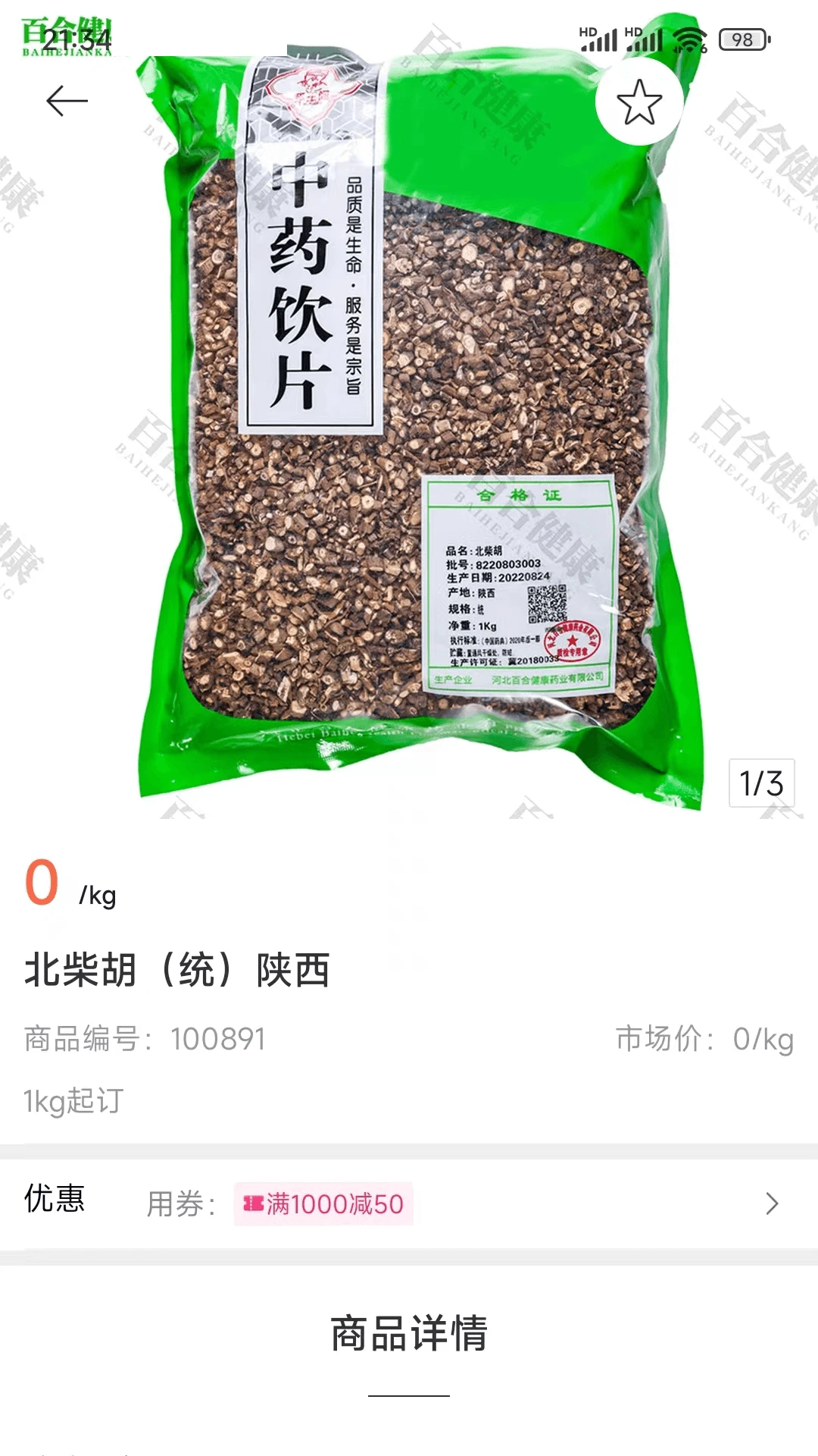 �ٺϽ���ҩҵ3.18.70.00 ������ҩƽ̨