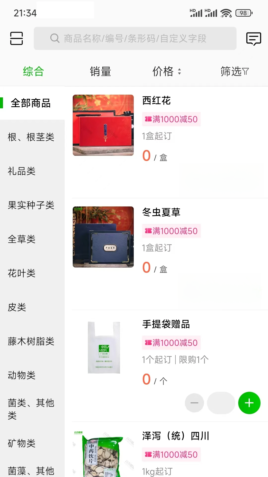 �ٺϽ���ҩҵ3.18.70.00 ������ҩƽ̨