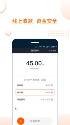 捎点宝出行司机端 安卓版 收入提现