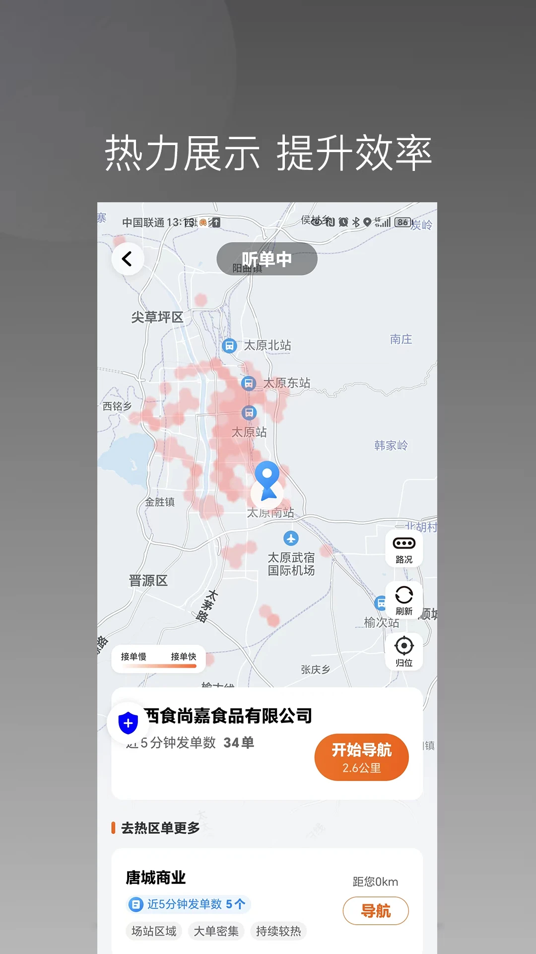 �ӵ㱦����˾����1.26.20 ˾���ӵ�