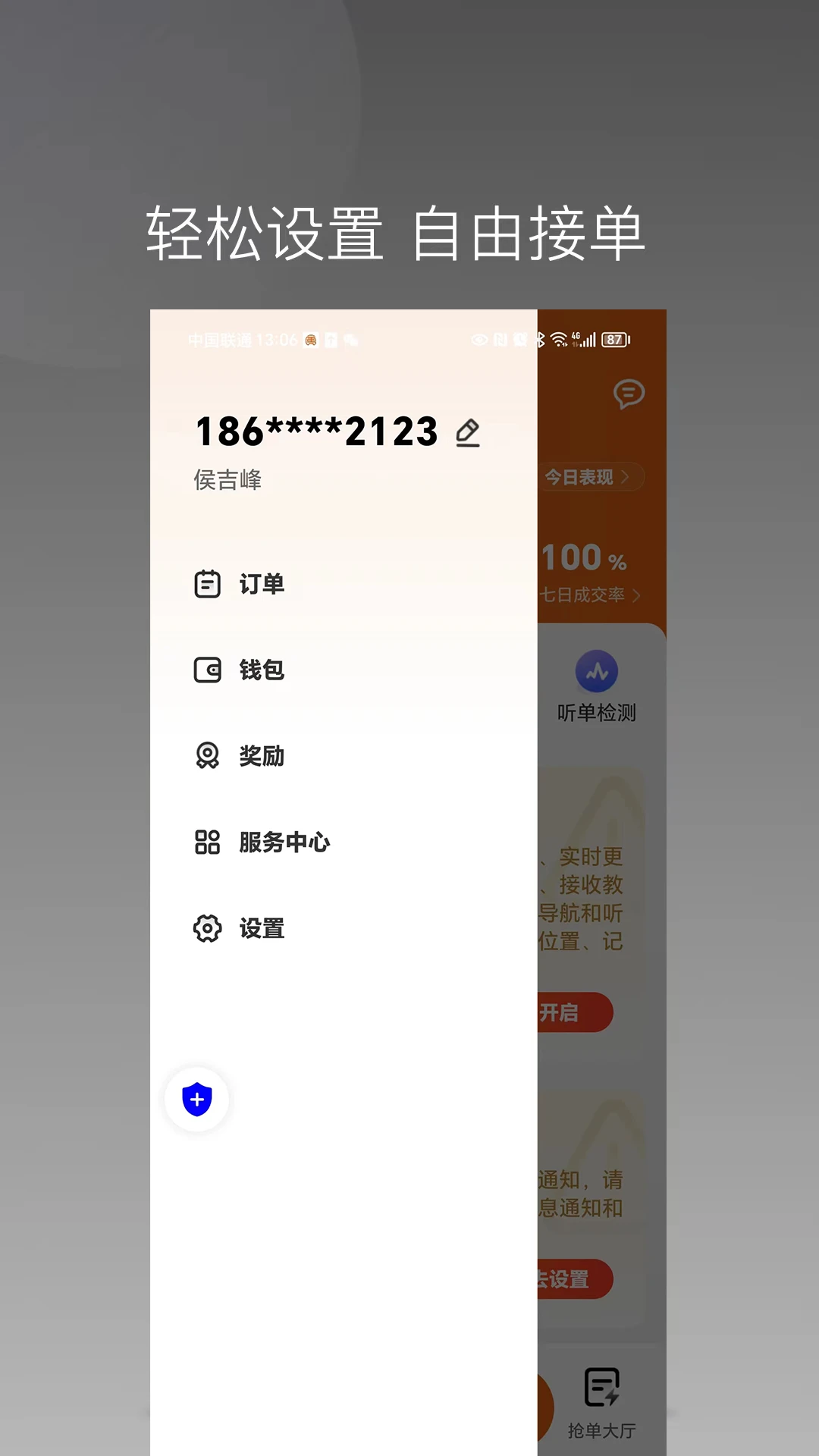 �ӵ㱦����˾����1.26.20 ˾���ӵ�