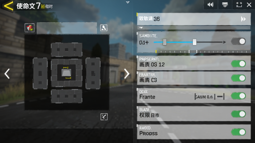 使命召唤手游设置界面截图,画面展示灵敏度调节滑块、画质选项、帧率选择、权限开关等设置项,左侧为操作布局预览,右侧为详细参数面板,风格为游戏内UI界面,细节包括数值刻度、开关按钮高亮,画质清晰干净,无多余元素