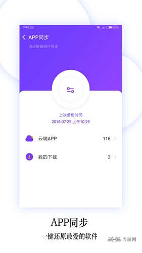 ����ͬ������6.0.4 �ֻ����ݻ���
