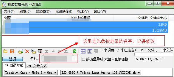 Prassi ONES 安卓版 光盘刻录工具界面