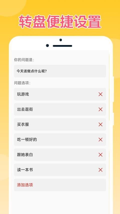 闪电魔盒 安卓版 功能界面截图