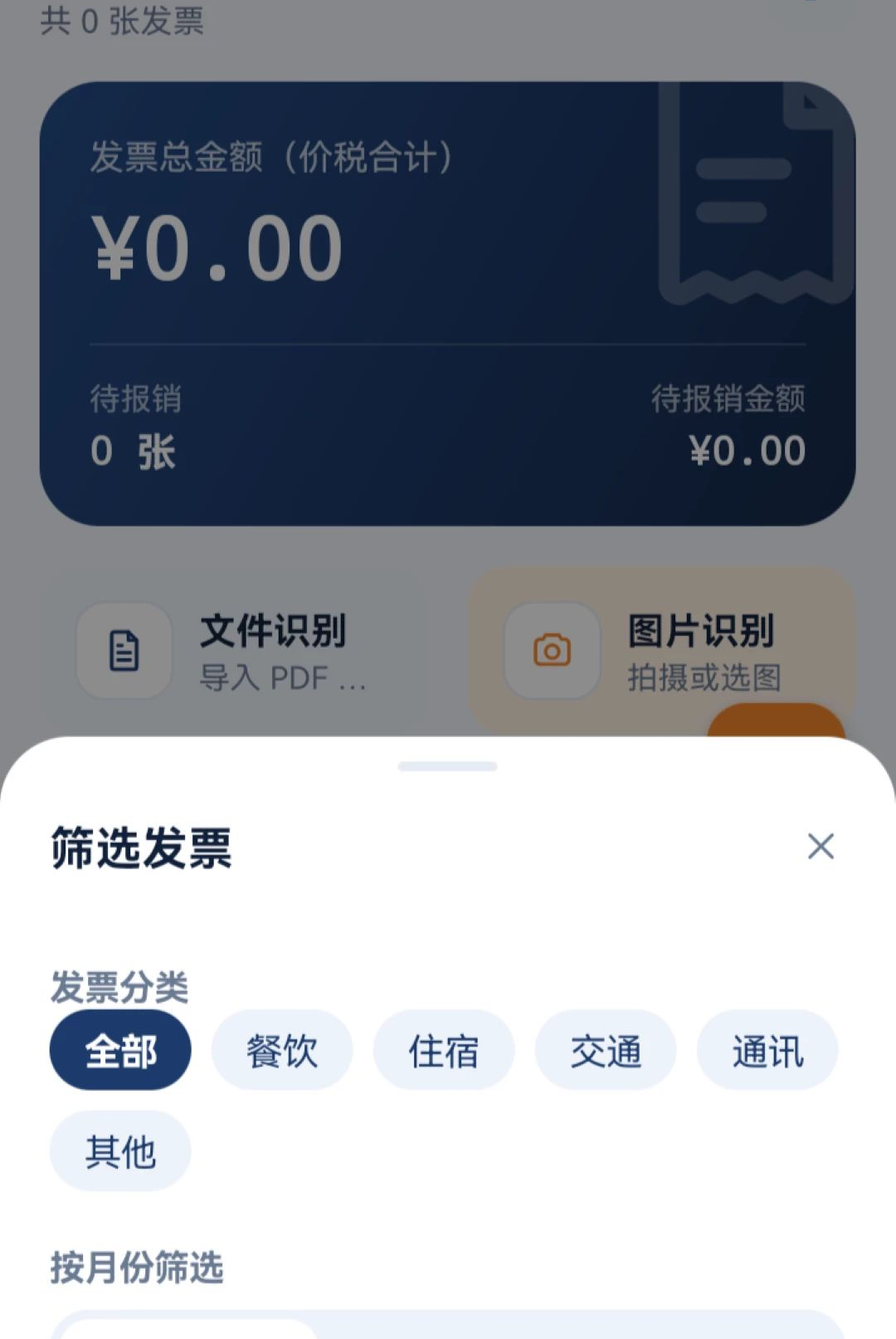 �������ӷ�ƱͨO5.0 ��Ʊ��������