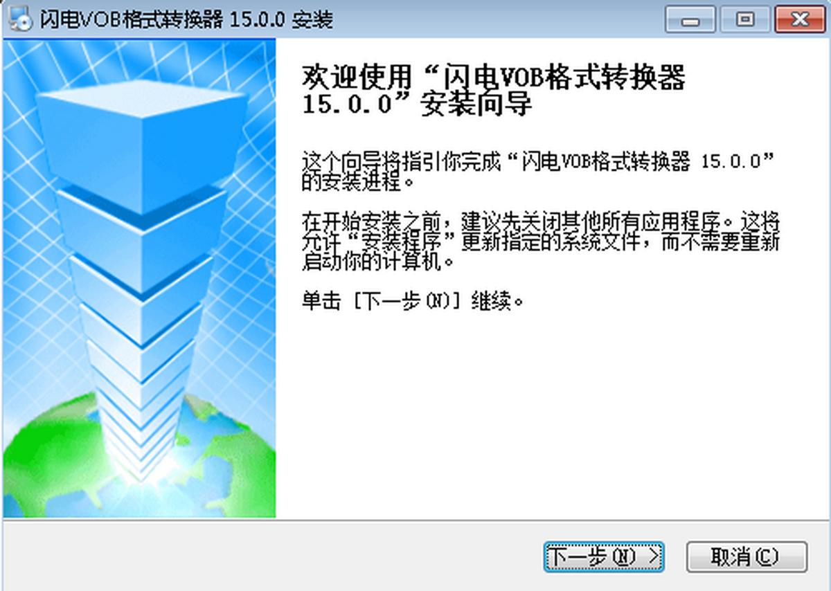 闪电VOB格式转换器 操作界面 安卓版