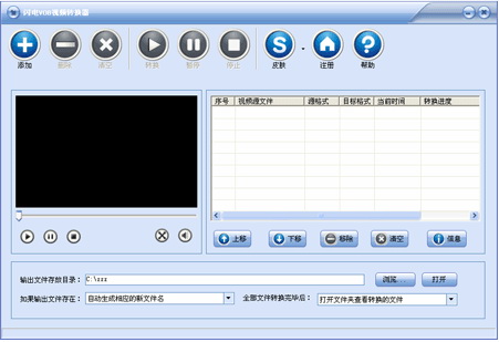 ����VOB��ʽת����{package_version_name} ��Ƶ��ʽת��