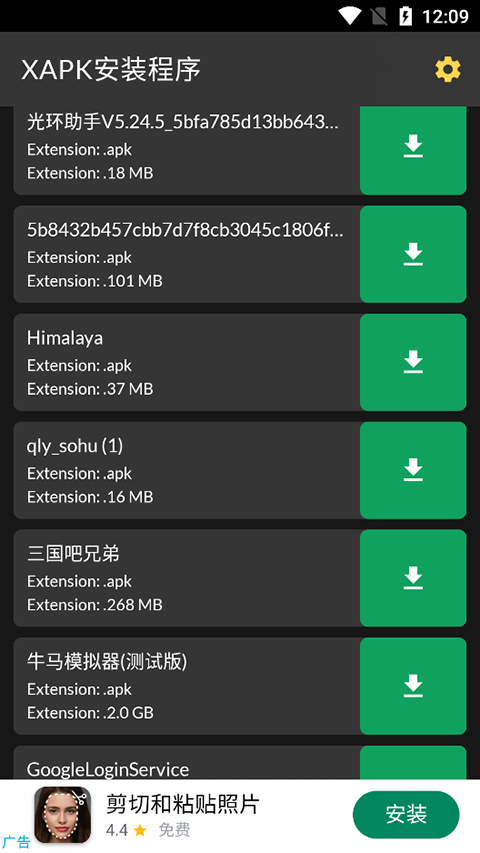 com.CinnabarGames.QuantumSquad.RunnerApplication安装器 安卓版 安装教程