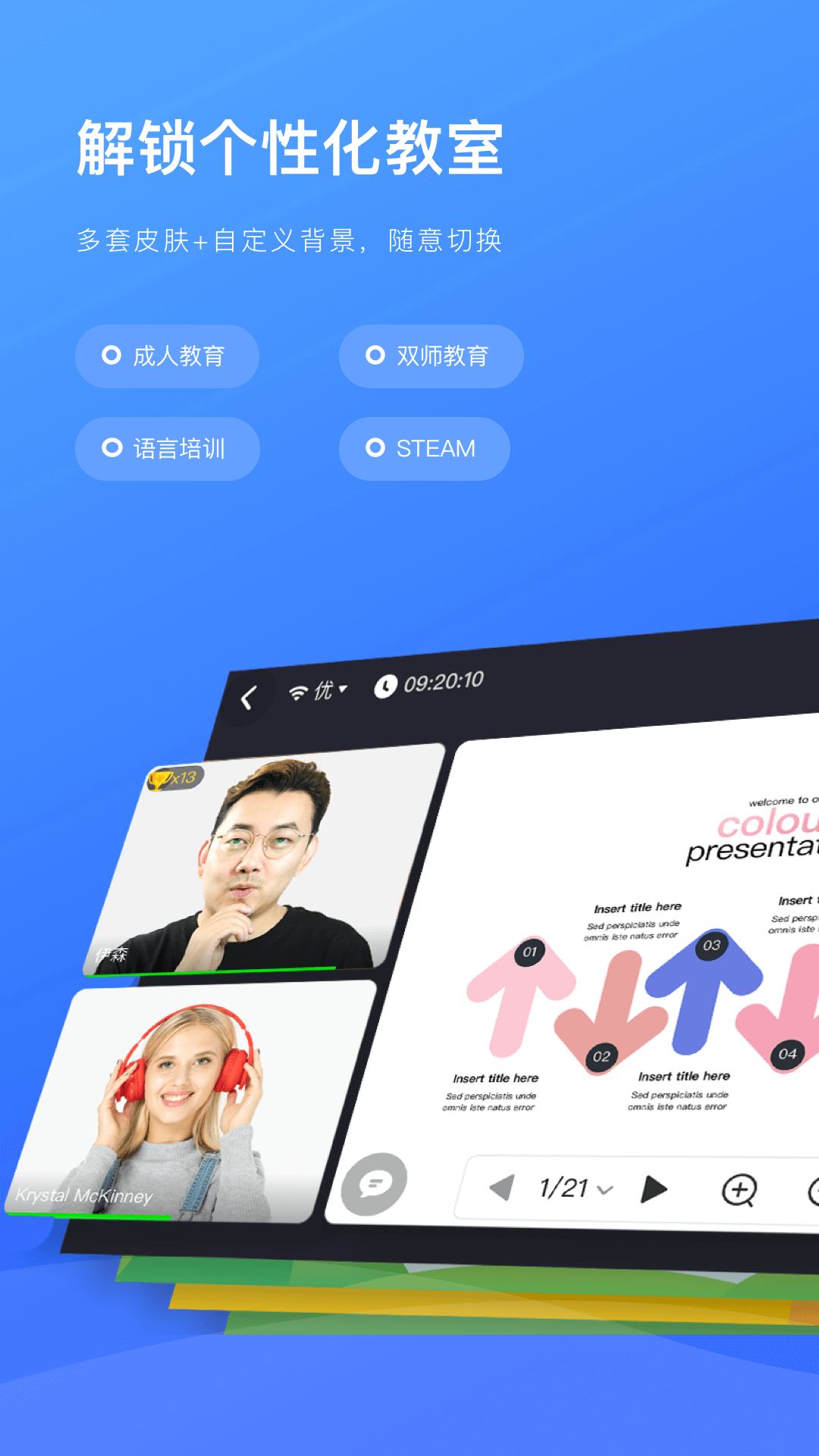 拓课云Plus互动白板与屏幕共享功能演示