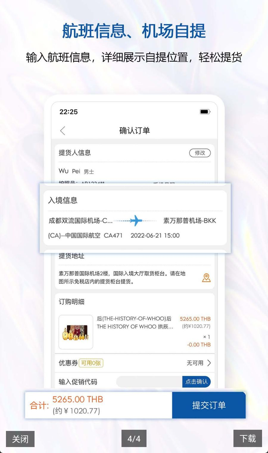 ̩����Ȩ��˰KingPower2.6.49 ����ʡǮ����