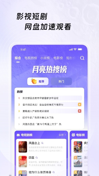 月亮浏览器安卓版使用界面截图