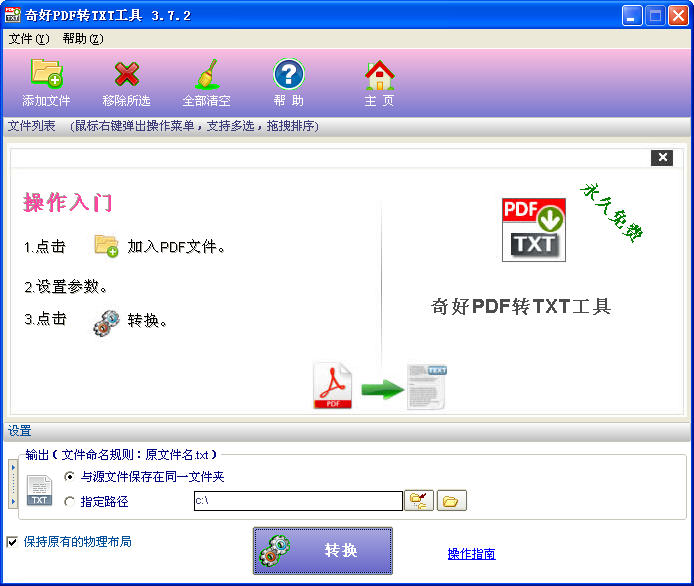 PDFתTXT����{package_version_name} �ĵ�ת����ȡ