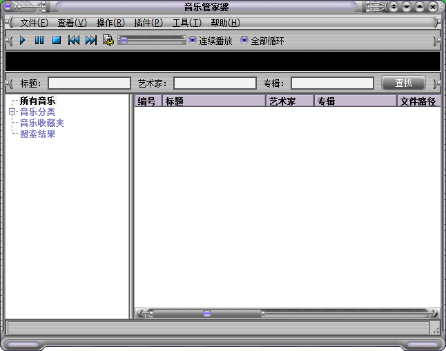 音乐管家婆 安卓版 界面截图