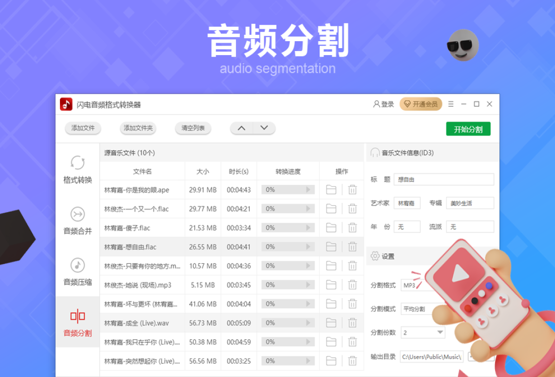 ������Ƶ��ʽת����{package_version_name} ��Ƶ��ʽת��