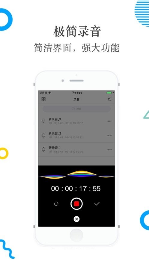 闪企通 安卓版 录音界面