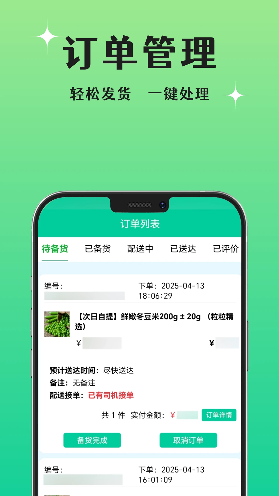 ���ù�Ӧ��1.6.8 ��Ӧ������