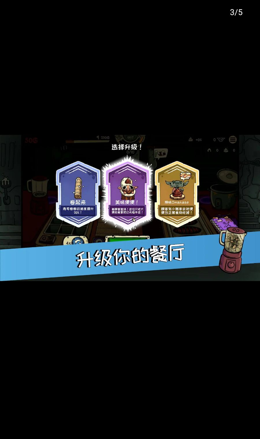�粼����˾Goblin Sushi0.5.4 ģ�⾭Ӫ����