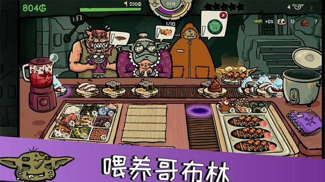 �粼����˾Goblin Sushi0.5.4 ģ�⾭Ӫ����