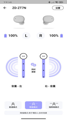 左点之声 安卓版 操作界面