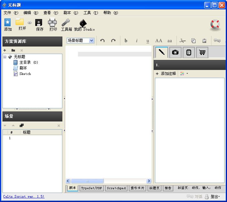 Celtx{package_version_name} �籾��������