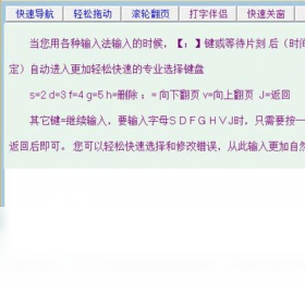 紫光拼音输入法伴侣 安卓版 功能界面截图