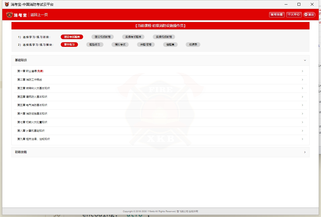 ������{package_version_name} ��֤ˢ������