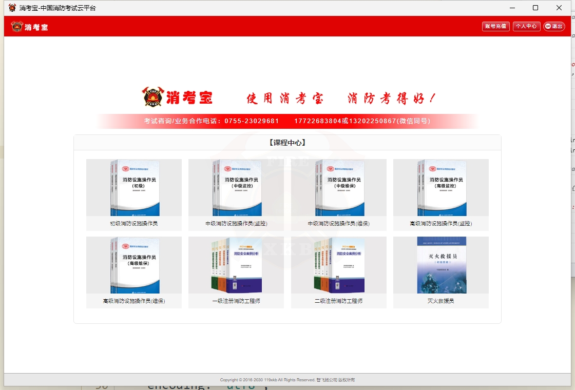 ������{package_version_name} ��֤ˢ������